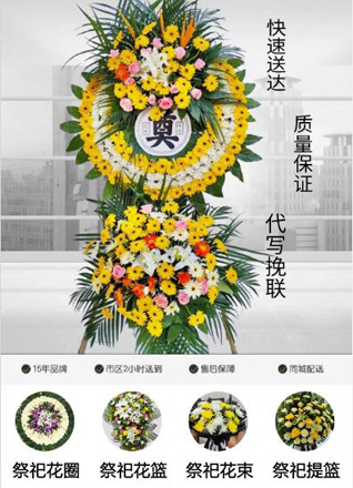 四川成都武侯区红牌楼街道丽都花园社区花圈代送